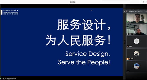 广州美术学院丁熊副教授受邀为建筑与设计学院作《服务设计与整合创新》线上报告会，网络技术服务全面护航