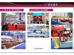 主场承建选双威，专业设计一条龙服务，实力传承铸就卓越